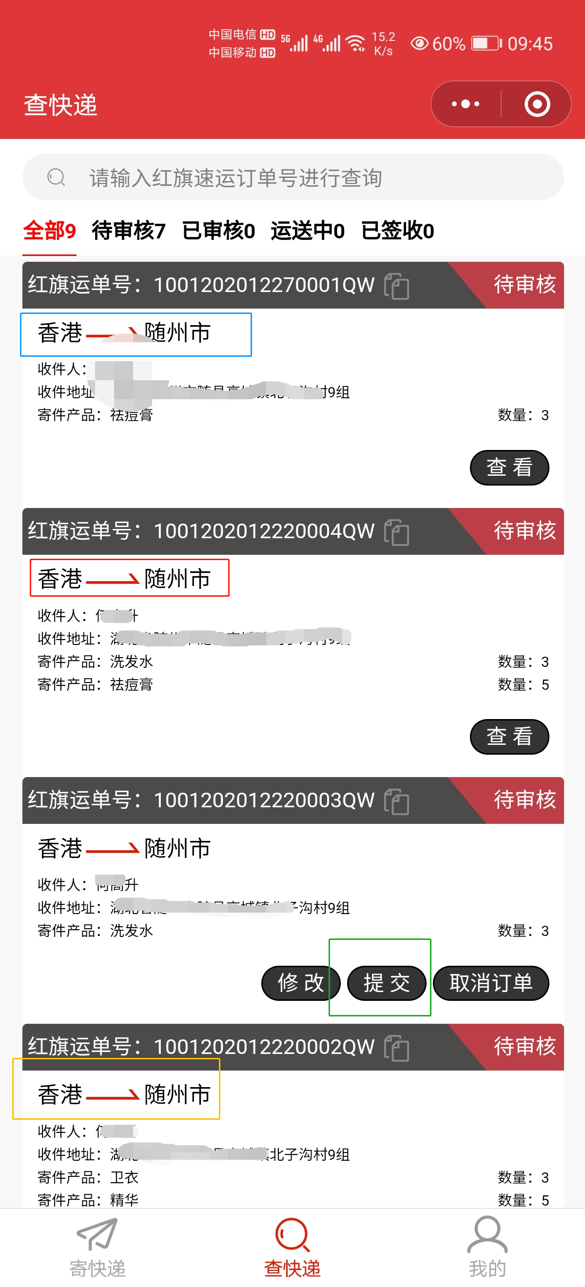 香港e特快下單系統(tǒng)