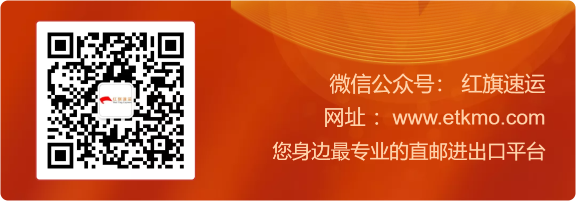 香港轉(zhuǎn)運(yùn)