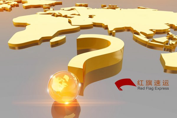 2020美國黑色星期五，海淘來了剁手黨，敗家族必看十大“防坑防騙”攻略-紅旗速運